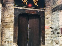 -羊楼洞