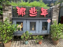 -三溪村