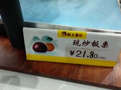 -粒上皇(天丰利市场店)