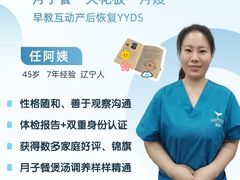-鲸励母婴月嫂(望京店)