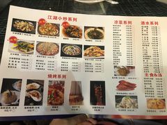 菜单-去吃小龙虾·江湖菜·烧烤(南滨路店)