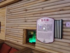 -汤连得温泉馆(宝山店)