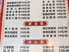 -苗湘食府(十年店)