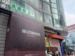 -吾悦广场(天津和平店)