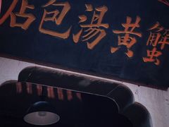 -高淳老街