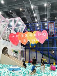 -魔力嘟嘟城(西溪欢乐城店)
