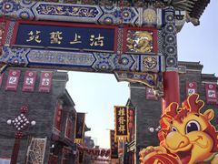 -古文化街旅游区