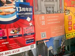 -昂立青少儿成长中心(普陀中环百联校区)