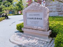 -青岛德国总督楼旧址博物馆
