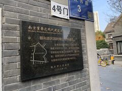 -萬國春·中菜馆(颐和公馆店)