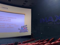 -卢米埃影城(长楹天街IMAX激光店)