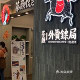 想再喝一次茶颜悦色～