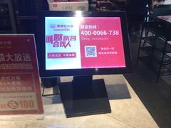 等位区-季季红火锅(新建新城吾悦店)