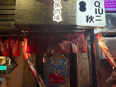 -Santoor 萨都里印度餐厅(北锣鼓巷店)