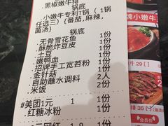 账单-热火朝天鲜切牛肉火锅(南强街巷店)