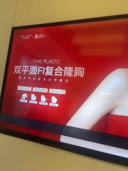 -上海时光整形外科医院