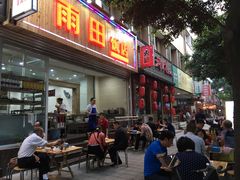 门面-雨田饭店