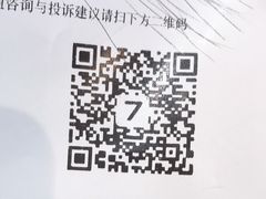 -7分甜(苏州中心店)