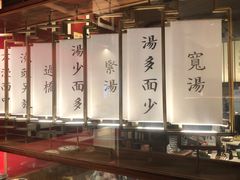 大堂-松鹤面馆·古法焖肉面(观前店)