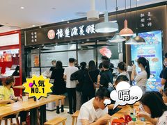 大堂-豫楚源美猴王·面(武商广场店)