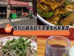 -渔家风味·鲅鱼水饺·央视展播·海鲜天津菜(开发区店)