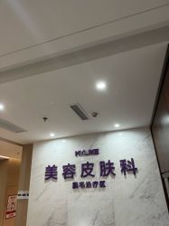-厦门美莱整形美容医院