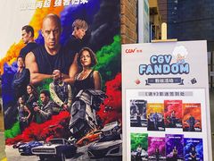 -CGV星星影城(颐堤港ScreenX店)