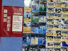 -嗨动跆拳道体能馆(菜百店)