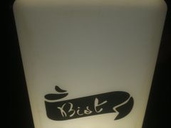 -碧特博格啤酒花园餐厅(芜湖路店)