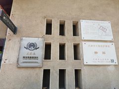 -静园(和平区)