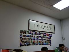 -大姨捞面(新安花园店)