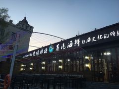 -睿柏云酒店-餐厅