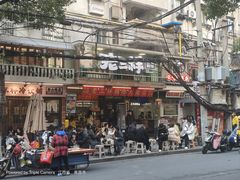 -老三样·旧食新味(船山路店)