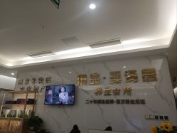 -御品•瑶浴灸疗SPA