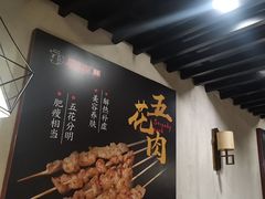 -新凯旋烧烤·燕姐千岛湖土菜