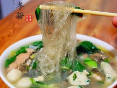 -十三妹咸米时店