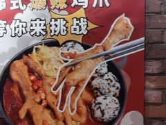 -喜来稀肉(虹泉路店)