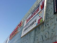 -欧亚达商业广场(红桥店)