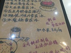 菜单-ICEPOPO MILK(玉兰店)