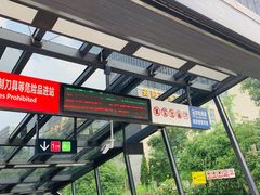 -近江(地铁站)