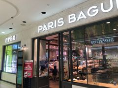 门面-巴黎贝甜(凯德MALL望京店)