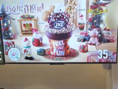-DQ·蛋糕·冰淇淋(湖景东路店)