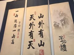 -子曰禮·茶居(端州星光礼誉店)