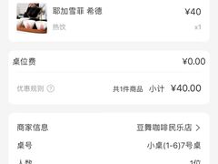 -豆舞咖啡(民乐路店)