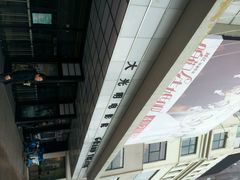 android_upload_pic-大光明电影院(南京西路店)