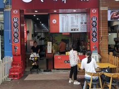 门面-岭南第一锅(萝岗万达店)