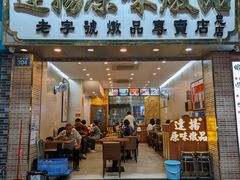 -達揚原味燉品(文明路店)