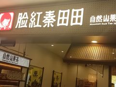 -鹏欣水游城