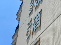 -广州克莱顿酒店