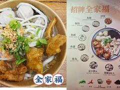 -非遗·十八曲鱼饺(西马总店)